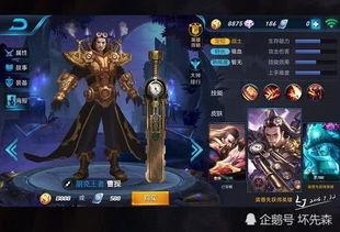 王者皮肤宫本爆料最新,剑影流转,荣耀归来 第2张 王者皮肤宫本爆料最新,剑影流转,荣耀归来 第2张