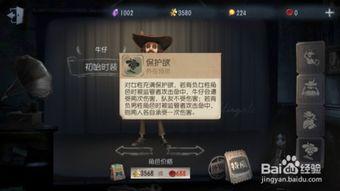 第五人格最新爆料牛仔怎么获得,第五人格牛仔获取攻略全解析  第2张
