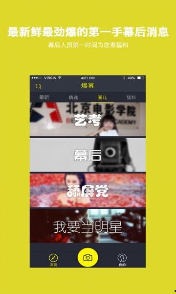 热搜搞笑爆料视频下载安装,笑料百出，笑翻你的日常！  第2张