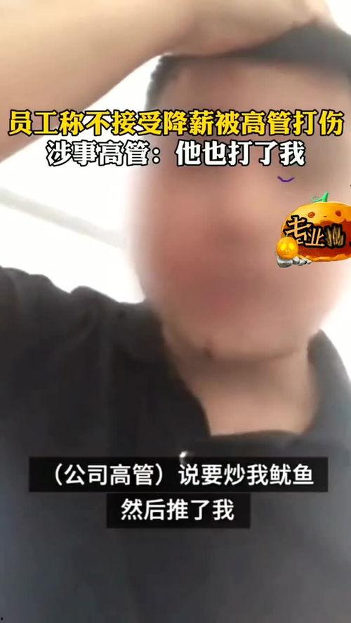 深圳爆料降薪最新消息今天,企业大规模降薪,员工生活压力加剧 第2张 深圳爆料降薪最新消息今天,企业大规模降薪,员工生活压力加剧 第2张