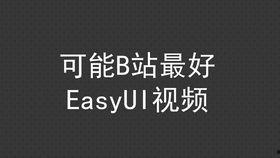 努力造梦爆料视频在线观看,揭秘爆料视频背后的精彩瞬间  第3张