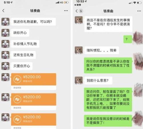钱小五最新爆料视频播放,揭秘娱乐圈惊人内幕  第3张