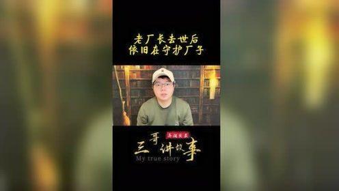 爆料感人故事大全视频在线观看,在线观看，泪点满满的人生篇章  第3张