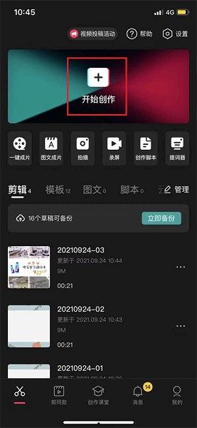 十个爆料剪映视频怎么做,短视频制作新趋势全解析  第2张