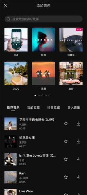 十个爆料剪映视频怎么做,短视频制作新趋势全解析  第3张