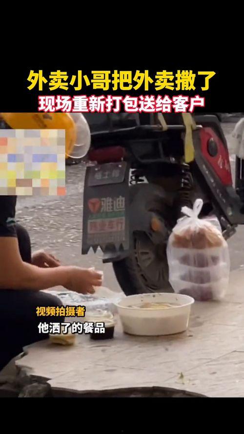 外卖小哥广州爆料视频,揭秘外卖行业背后真相  第2张