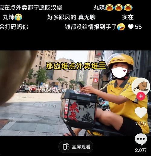 外卖小哥广州爆料视频,揭秘外卖行业背后真相  第3张