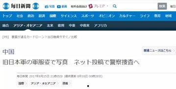 日本爆料最新新闻事件,惊天事件引发社会热议！”  第3张