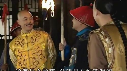 纪晓岚1在线观看,穿越时空的智慧传奇 第2张 纪晓岚1在线观看,穿越时空的智慧传奇 第2张