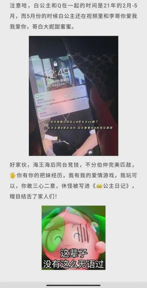 肇庆抖音爆料事件最新情况,真相逐步浮出水面,官方回应引关注 第3张 肇庆抖音爆料事件最新情况,真相逐步浮出水面,官方回应引关注 第3张