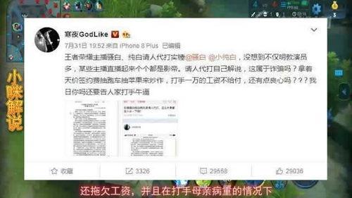 骚白最新爆料新闻网,揭秘新闻网背后惊人内幕 第3张 骚白最新爆料新闻网,揭秘新闻网背后惊人内幕 第3张