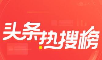 滨州头条今日爆料热线,聚焦民生热点,传递社会声音 第2张 滨州头条今日爆料热线,聚焦民生热点,传递社会声音 第2张