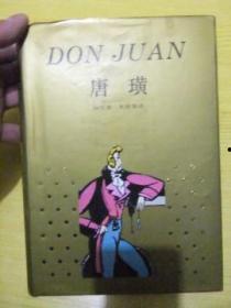 唐璜手机在线观看,重温经典,在线畅享视听盛宴 第3张 唐璜手机在线观看,重温经典,在线畅享视听盛宴 第3张
