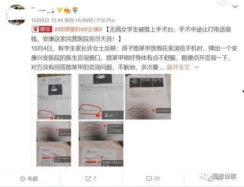 瑞鹏医生爆料最新消息是真的吗,真相揭秘,消息真实性引关注 第2张 瑞鹏医生爆料最新消息是真的吗,真相揭秘,消息真实性引关注 第2张