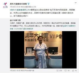 瑞鹏医生爆料最新消息是真的吗,真相揭秘,消息真实性引关注 第3张 瑞鹏医生爆料最新消息是真的吗,真相揭秘,消息真实性引关注 第3张