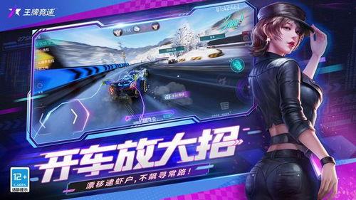 王牌竞速9月份爆料视频,9月爆料视频深度解析 第2张 王牌竞速9月份爆料视频,9月爆料视频深度解析 第2张