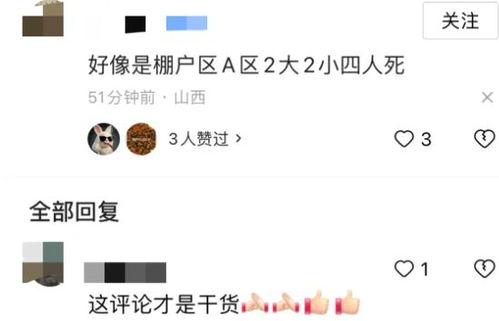 山西大同同学爆料案件最新,真相逐步浮出水面 第3张 山西大同同学爆料案件最新,真相逐步浮出水面 第3张