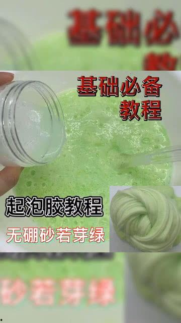 起泡胶爆料视频教程全集,从入门到精通的实用攻略 第3张 起泡胶爆料视频教程全集,从入门到精通的实用攻略 第3张