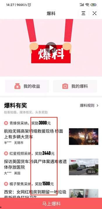 头条爆料视频怎么删除,如何轻松删除头条爆料视频生成概述文章副标题 第2张 头条爆料视频怎么删除,如何轻松删除头条爆料视频生成概述文章副标题 第2张