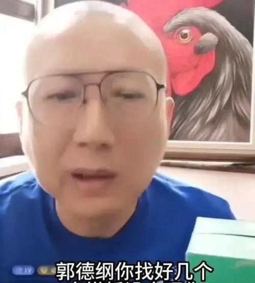 爆料郭德纲老汪视频,揭秘相声界幕后风云 第1张 爆料郭德纲老汪视频,揭秘相声界幕后风云 第1张