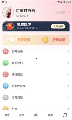 大瓜爆料视频全部下载,揭秘娱乐圈幕后真相 第1张 大瓜爆料视频全部下载,揭秘娱乐圈幕后真相 第1张