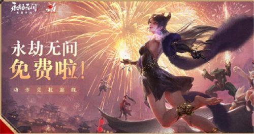 永劫无间爆料最新官方,神秘势力崛起，战局风云再起！  第2张