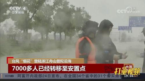 浙江热点新闻爆料事件视频,视频爆料事件引发社会关注  第2张