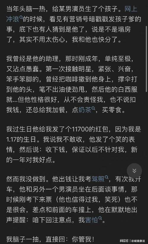 娱乐圈吃瓜女王知乎全文,幕后真相与八卦风云 第2张 娱乐圈吃瓜女王知乎全文,幕后真相与八卦风云 第2张