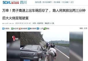 惊险爆料视频大全,惊爆视频大全幕后故事  第3张