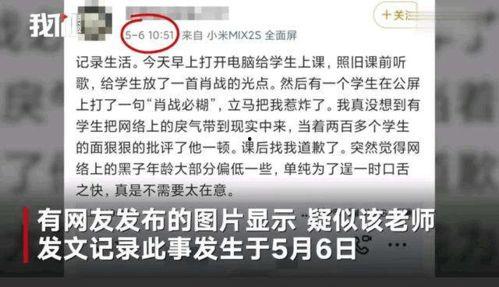 巴蜀学生爆料事件视频,揭秘校园内幕引发社会关注  第1张