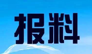 广东新闻爆料有钱吗,揭秘富豪财富秘密，有钱人的世界你了解多少？  第2张