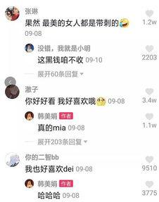 抖音韩美最新爆料,揭秘网红幕后真相！  第2张