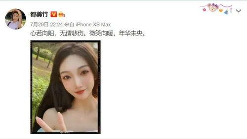 美竹爆料微博视频下载,独家下载与幕后真相  第2张