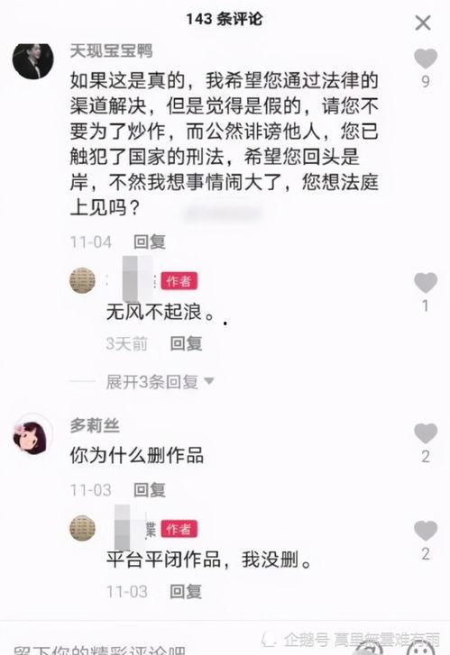 爆料岳云鹏事件视频,揭秘背后惊人真相  第2张