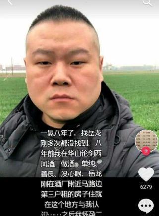 爆料岳云鹏事件视频,揭秘背后惊人真相  第3张