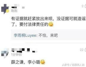 薛之谦洛阳爆料最新消息,揭秘背后惊人真相 第3张 薛之谦洛阳爆料最新消息,揭秘背后惊人真相 第3张