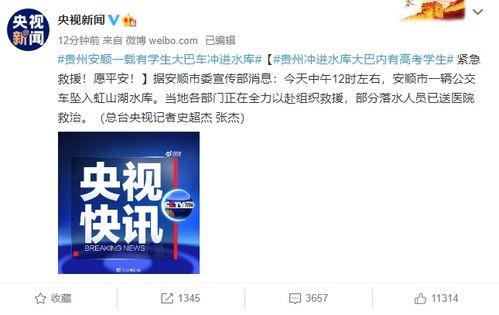 贵州安顺新闻爆料事件视频,视频揭示惊人真相