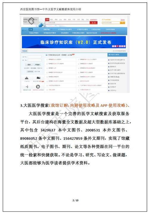 西京最新爆料消息今天疫情,疫情形势严峻,防控措施升级” 第2张 西京最新爆料消息今天疫情,疫情形势严峻,防控措施升级” 第2张