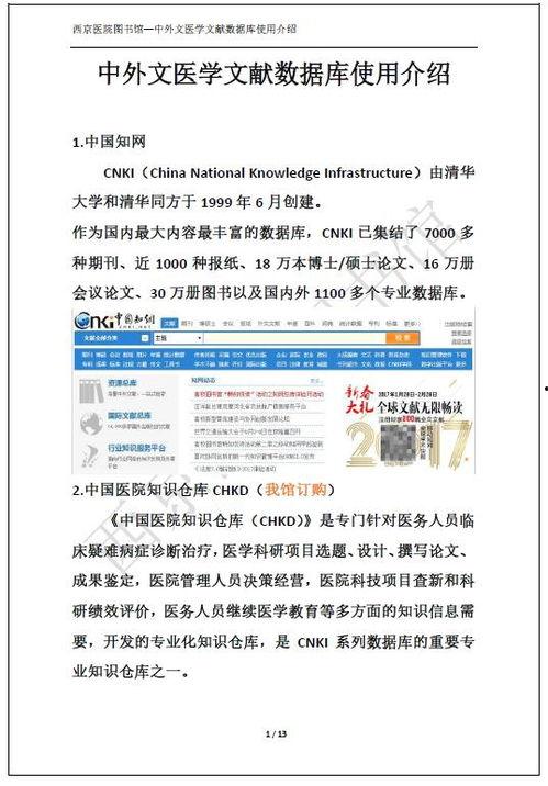 西京最新爆料消息今天疫情,疫情形势严峻,防控措施升级” 第3张 西京最新爆料消息今天疫情,疫情形势严峻,防控措施升级” 第3张