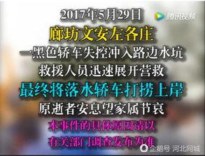 爆料文安一中事件视频,视频曝光惊人内幕