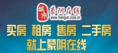 蒙阴县新闻爆料热线招聘,共创美好未来! 第2张 蒙阴县新闻爆料热线招聘,共创美好未来! 第2张