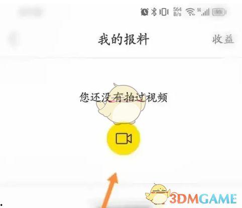视频爆料 投稿,投稿背后的惊人真相 第2张 视频爆料 投稿,投稿背后的惊人真相 第2张