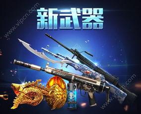 最新爆料枪战王者,揭秘最新爆料，游戏内幕大揭秘！
