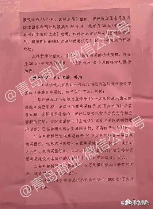 十梅庵拆迁最新爆料消息,揭秘拆迁背后的故事与影响  第3张