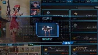 逆战最新爆料溶核激光,逆战全新爆料揭秘未来战场