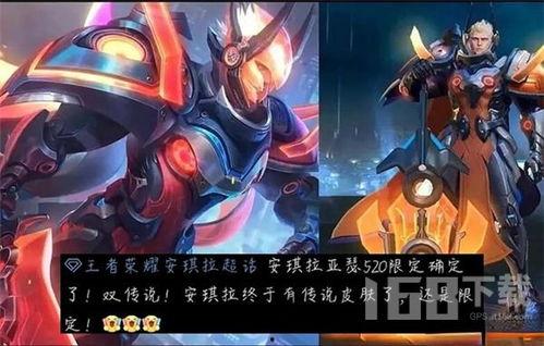 王者最新皮肤爆料520,浪漫氛围引爆战场 第2张 王者最新皮肤爆料520,浪漫氛围引爆战场 第2张