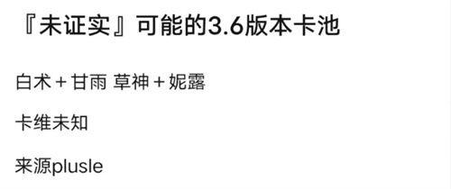 原神3.8池爆料最新官方,神秘新角色登场,元素互动再升级! 第1张 原神3.8池爆料最新官方,神秘新角色登场,元素互动再升级! 第1张