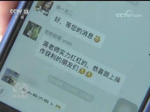 手机爆料套路骗局揭秘视频,揭秘骗局背后的真相