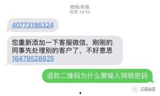 手机爆料套路骗局揭秘视频,揭秘骗局背后的真相 第2张 手机爆料套路骗局揭秘视频,揭秘骗局背后的真相 第2张