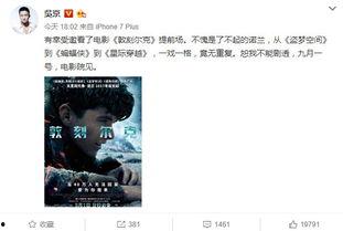 站狼2在线观看完整版,热血激战,巅峰对决! 第3张 站狼2在线观看完整版,热血激战,巅峰对决! 第3张